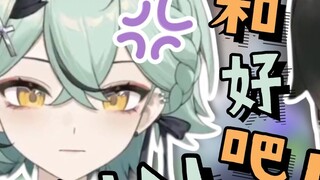 【Nightin Nancho X Sumi】LLNN dan OK