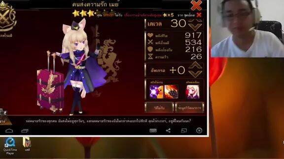 Seven Knights มินิรีวิว  -  เมย์