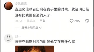 “当进化信赖者出现在我手里的时候，就证明已经没有比我更合适的人了”