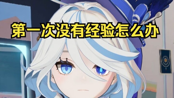 第一次没有经验怎么办