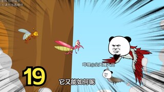 螳螂领主，我招谁惹谁了
