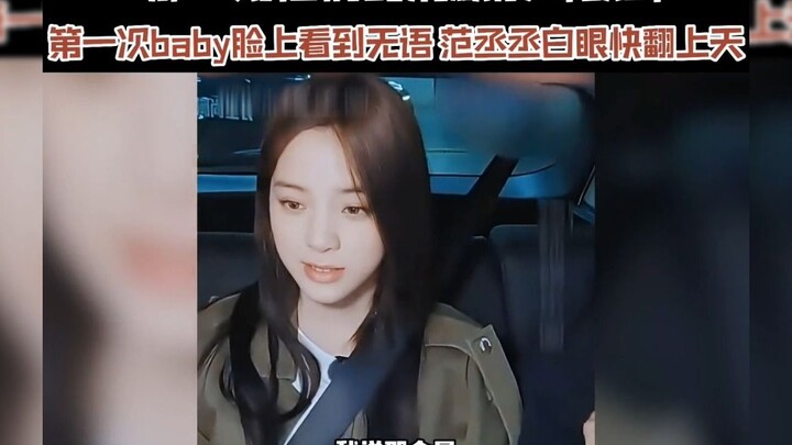 In that moment, their silence was deafening—this was the first time we saw Baby speechless, and Fan 