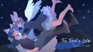 【oc】The Fool's star