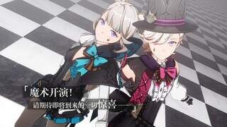 《原神》动画展示-「开演！枫丹舞会！」