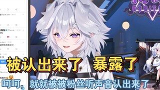 只听声音就能认出来是主播本人吗
