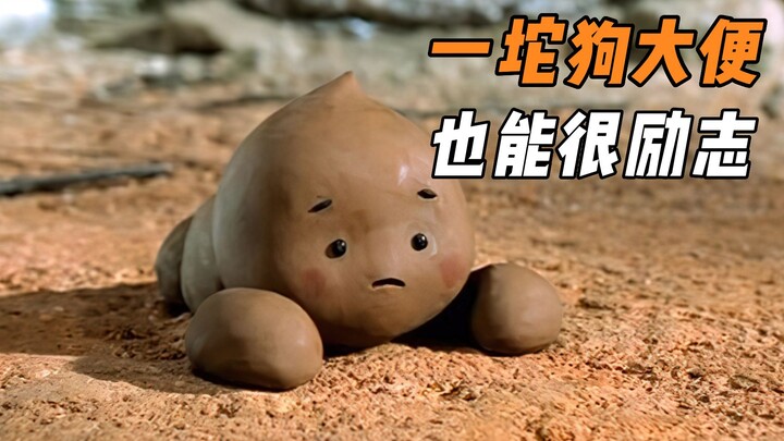 Dokipu is a ball of poop from a small flower dog. It was born alone in the yellow mud of the country