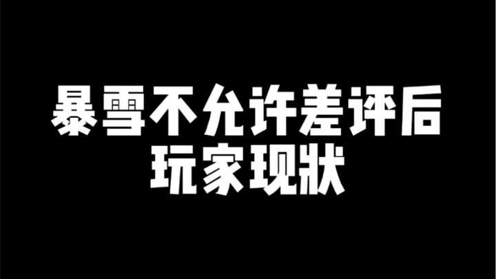 好游戏需要歌颂