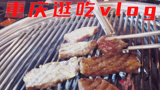 【沈月】在重庆吃吃喝喝的一天～