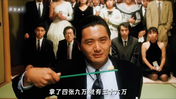 “就只赢你一点”