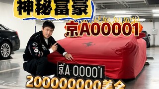 A Beijing A00001 car was spotted on the streets of Shanghai! The owner decided to...