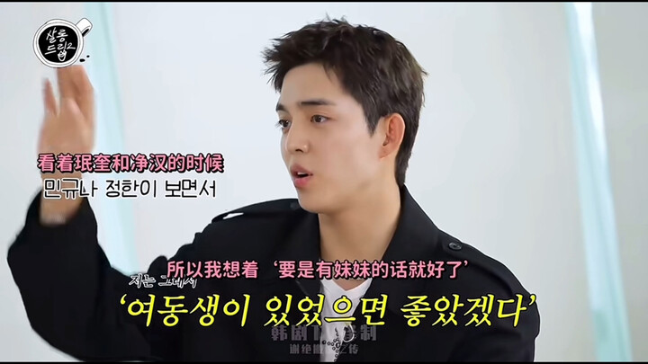 Choi Seungcheol: I want a little sister, but I don’t want to see my older brother—hahaha