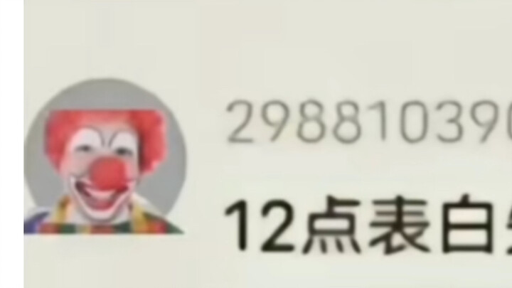 فشل الاعتراف بالحب وحذف الحساب