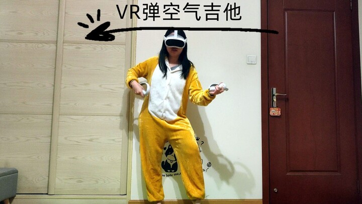 เรียนเล่นกีตาร์อากาศด้วย VR