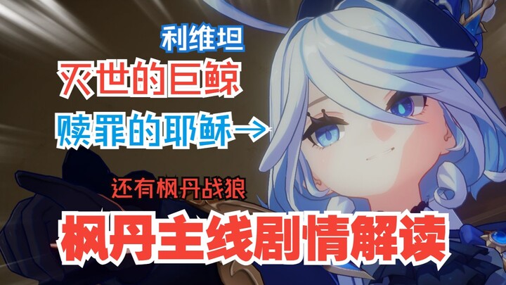 【Ngụ luận】Cầu mong đôi chân trắng muốt của Chúa mãi che chở cho Phong Điện! Phù Môn!
