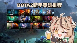 八年dota2女玩家是这样向萌新安利这个游戏的【Dota2杂谈】