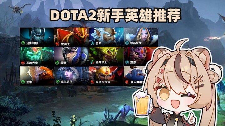 八年dota2女玩家是这样向萌新安利这个游戏的【Dota2杂谈】