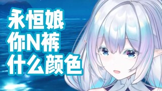 内 裤 大 盗&翻唱《赤伶》【直播切片】