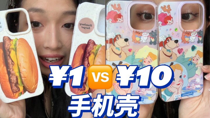 Phone Case Showdown: ¥1 vs. ¥10 — My Beliefs Just Crumbled…