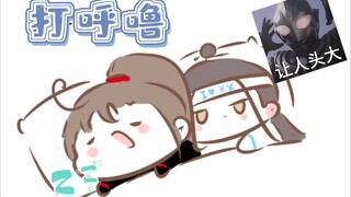 [Mo Xiang Trilogy | Fan] What to do if your baby snores (ooc be careful when entering BGM spring)