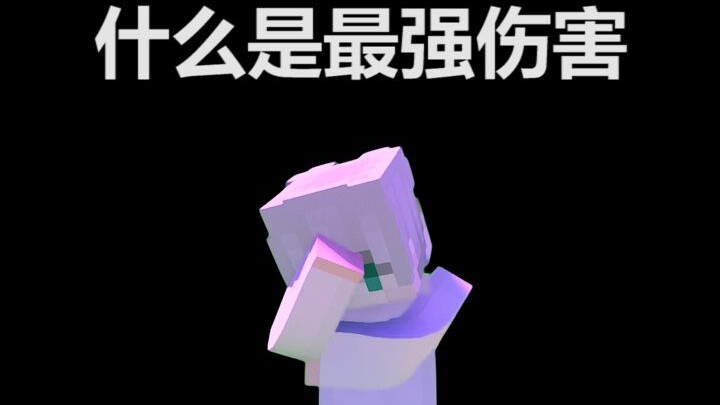 Tôi xin gọi nó là mạnh nhất!