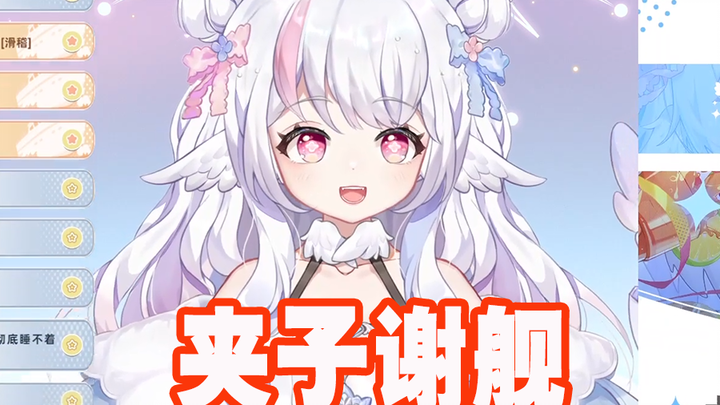 【黎歌Neeko】猫咪日记本你们还招人吗？
