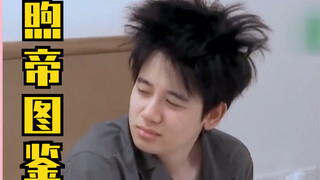 【Hu Xianxu】One comment a day, infinite happiness, your Emperor Xu has infinite charm