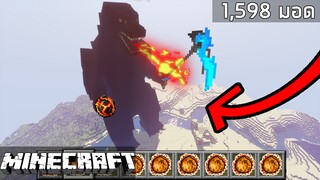 เอาชีวิตรอด 1,000 มอด... เตรียมของสู้กับก็อตซิลล่า l Minecraft เอาชีวิตรอด Mod #1 ( เริ่มใหม่อิอิ )