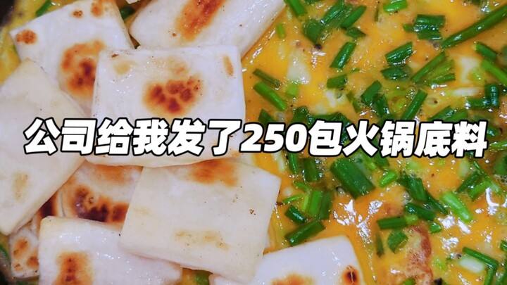 Perusahaan mengirimkan 250 bungkus bumbu dasar hot pot kepada saya.