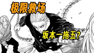 【坂本217-218】坂本1v5落入下风，一句话让月神破防？