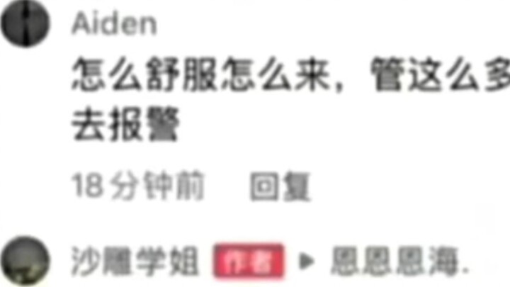 อย่าดุเธอนะ เธอคือแม่ของฉัน!!!