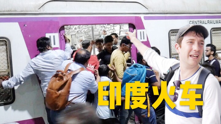 体验高峰期的印度火车！真的有挂票吗？
