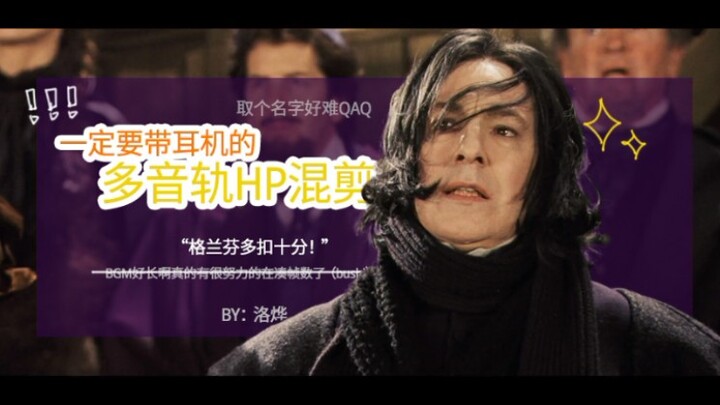 【HP混刀】笑着点开哭着出去