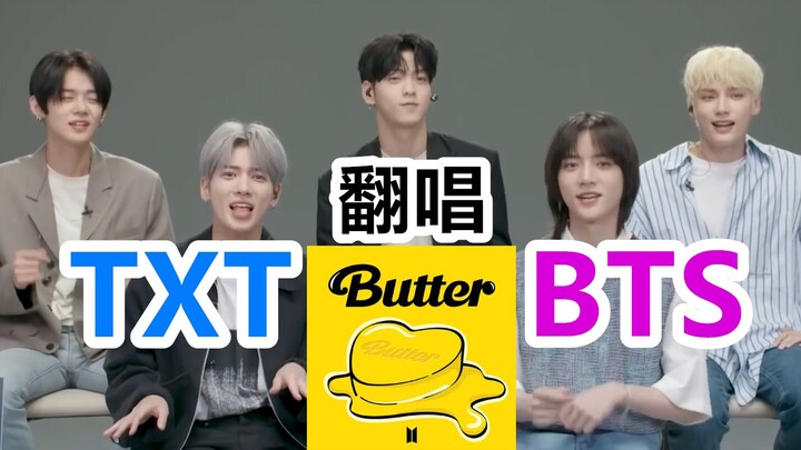 【TXT】น้องดังร้องเพลง Butter!