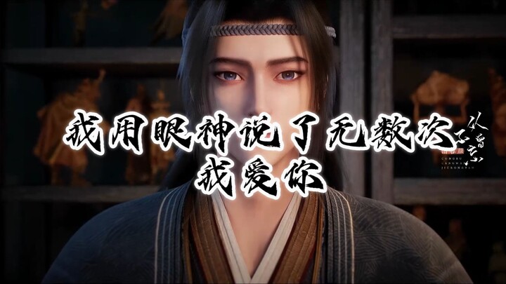 仙逆王林李慕婉-他们明明没有告白，但我却能从眼中看到炽烈的爱意