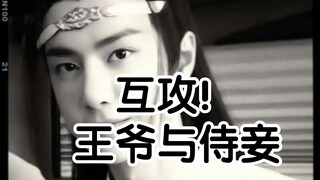 忘羡互攻！蓝湛双性生子！双性帝王湛*男扮女装皇贵妃羡！ 王爷与侍妾 04