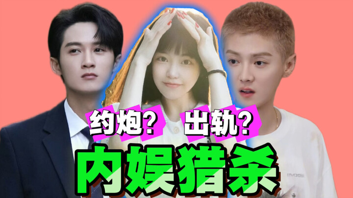 Foto ranjang Lu Han? Selingkuh? Drama pendek genre endless loop oleh Si Xiaodi berjudul “Pemburuan D