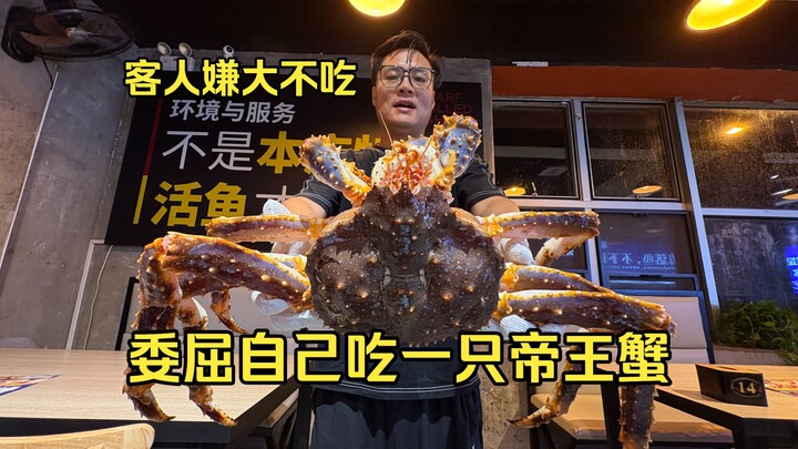 Tinggal seekor kepiting kecil yang tak ada yang mau makan, jadilah aku pasrah memakannya sendiri