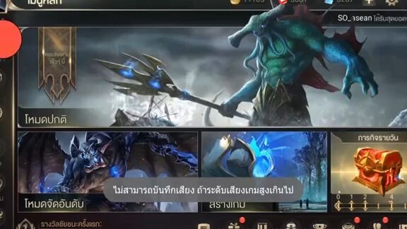 อนุบาล ROV ep16  - วิธีเล่นโหมดฝึกหัด