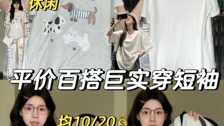 Ada undian berhadiah 10/20r, atasan cantik memesona*6, semuanya adalah model dasar yang mudah dipadu