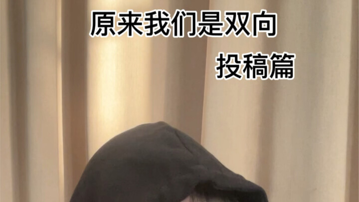 ที่แท้เราเป็นแบบสองทาง