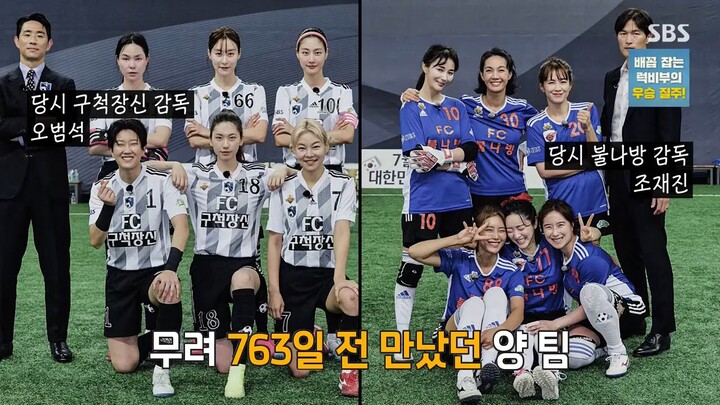 Shooting Stars ep 180 eng sub