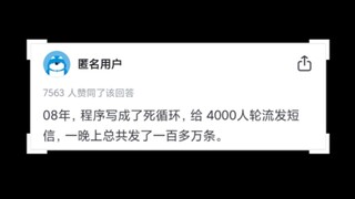 闯祸的最高境界是怎样的？