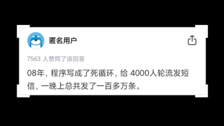 闯祸的最高境界是怎样的？
