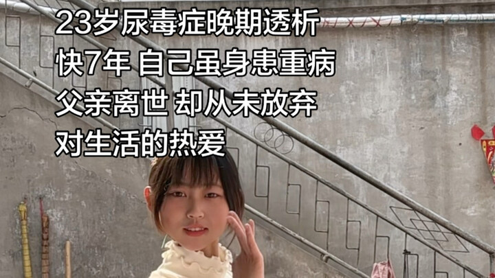 23-year-old in end-stage renal failure has been on dialysis for nearly seven years. Despite his seri