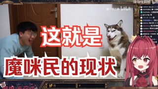 【魔狼咪莉娅】308看魔界现状