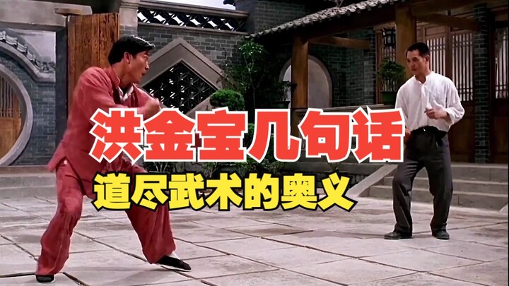 Sammo Hung memang berniat mengajari kami kung fu; hanya dengan beberapa kalimat saja ia telah mengun