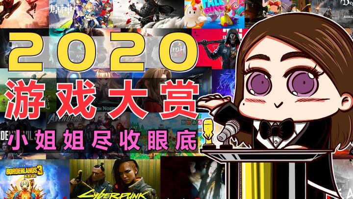 สาวน้อยที่คุณชอบปีนี้! คลิปมิกซ์เกมสุดเดือดปี 2020 มาโยกหัวกันเลย!