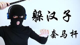رجل شرس يربط الخيول