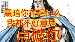 海虎Ⅲ【5】海虎最深情 无敌舔狗黑暗帝皇呀！