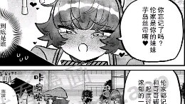 แค่น้องสาวอีกคนเหรอ?